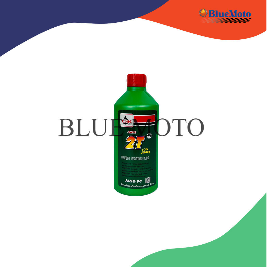 น้ำมัน.2T VELOIL SUPER LOW SMOKE - 0.5L