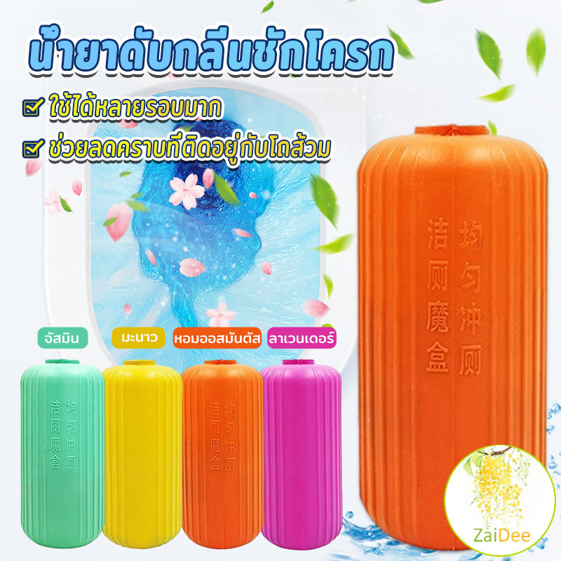 ขวดแคปซูลดับกลิ่นชักโครก ดับกลิ่นห้องน้ำ ห้องน้ำหอม **น้ำสีฟ้า** ประเภทน้ำหอม ฟองสีน้ำเงิน Toilet box