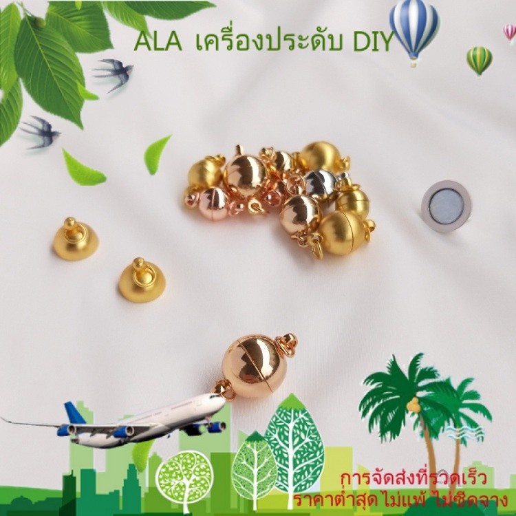 ❤️เครื่องประดับ DIY❤️บักเกิลแม่เหล็ก ชุบทอง 18K ทรงกลม สีขาว สําหรับทําคอ สร้อยข้อมือ DIY [หัวเข็มขัดเชื่อมต่อ/สร้อยคอ/สร้อยข้อมือ/กําไลข้อมือ]