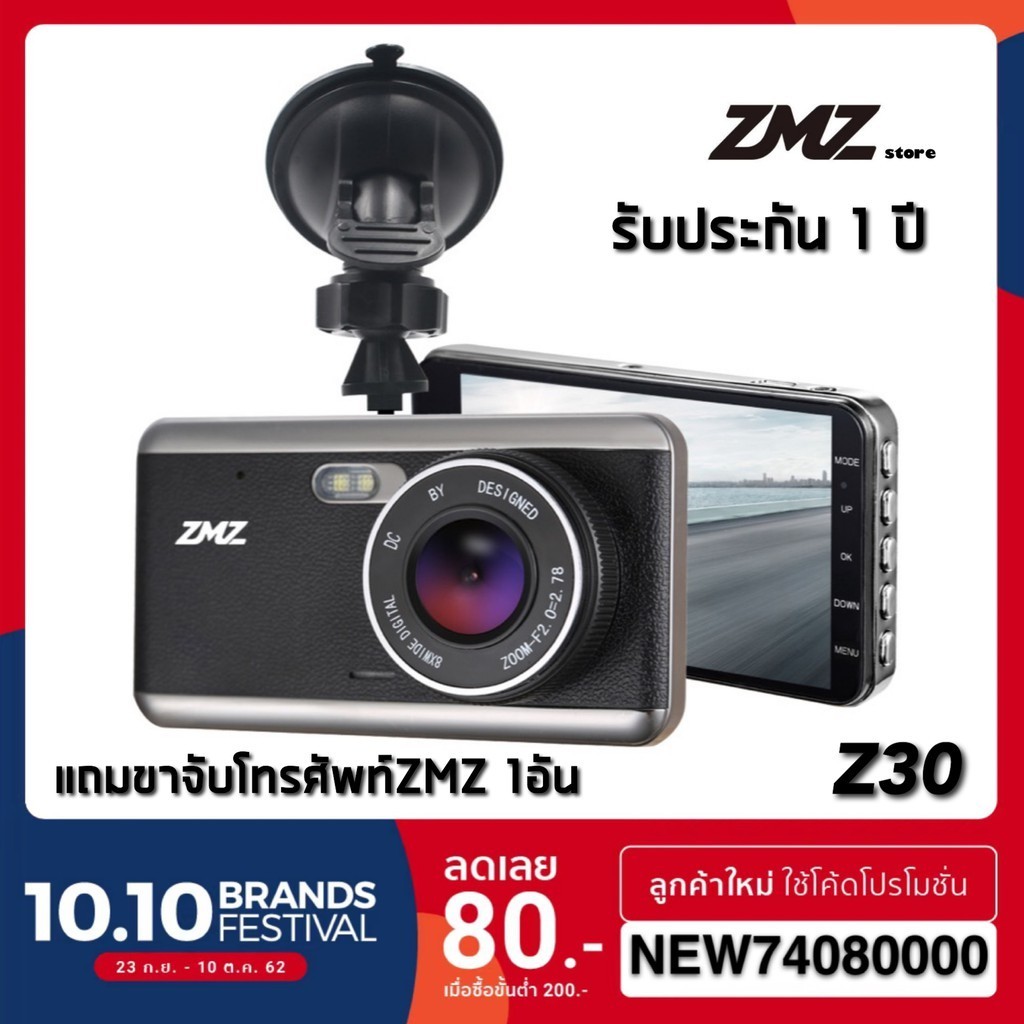 บันทึกต่อเนื่องได้ 2019 ZMZ กล้องติดรถยนต์ 4.0" IPS Super 1296P FULL HD บันทึกกล้องหน้า รุ่น Z-30 รุ่นใหม่ล่าสุด!