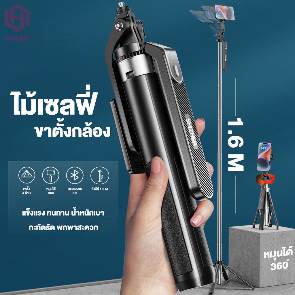 【Shizhua ของแท้】ไม้เซลฟี่ P180 ขาตั้งกล้อง ไม้เซลฟี่กันสั่น1.8m ไม้เซลฟี่กันสั่นสะเทือน 360 องศา ไม้เซลฟี่บลูทูธ 3 in 1