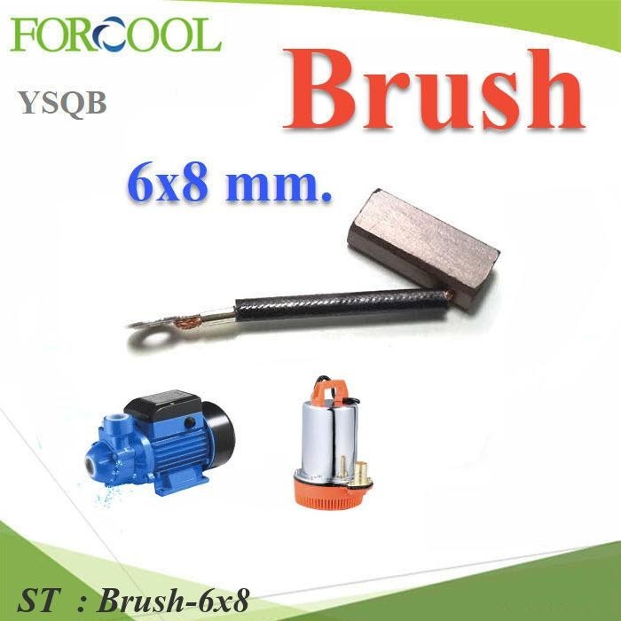 NC แปรงถ่าน อะไหล่มอเตอร์ ปั๊มน้ำ DCขนาด 6x8 mm. (4 ชิ้น)..