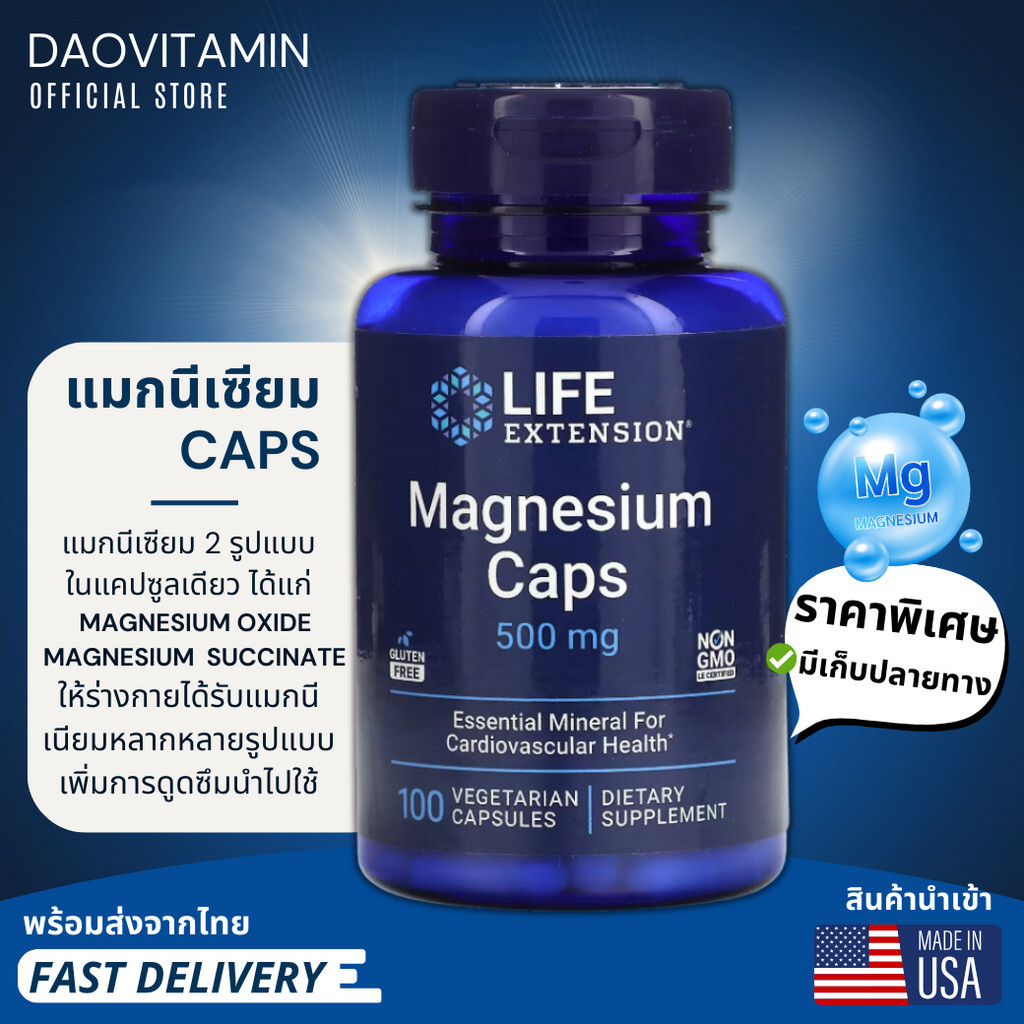 ลอตผลิตใหม่! Exp.2027, Life Extension, Magnesium Caps , 500 mg, 100 แคปซูลผัก