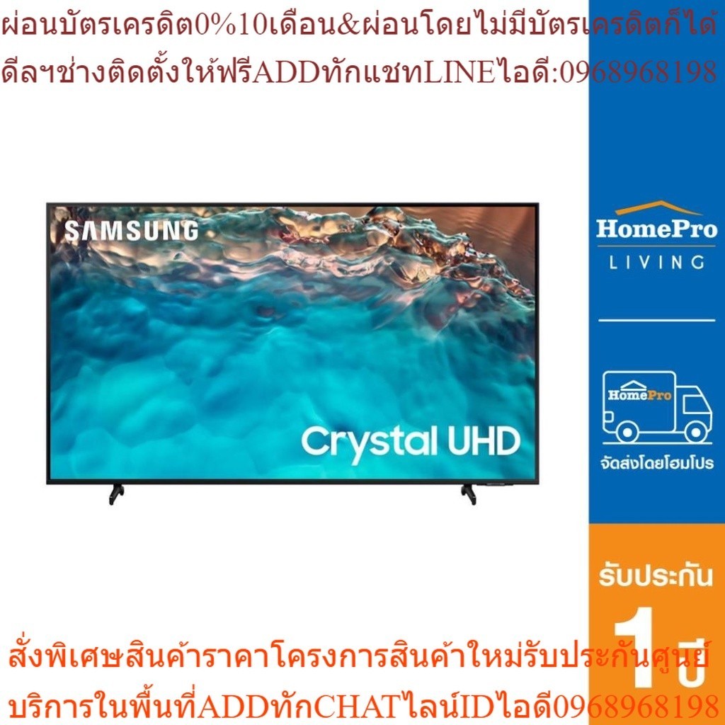 SAMSUNG แอลอีดี ทีวี 43 นิ้ว (4K, Crystal UHD, Smart TV) รุ่น UA43BU8100KXXT