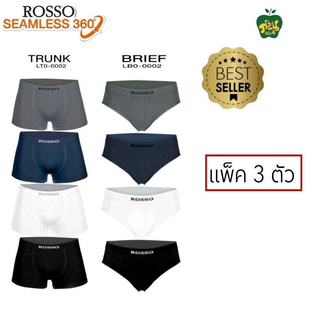 Rosso [แพ็ค3ตัว]กางเกงในชายROSSO SEAMLESS BASIC ทรงขาสั้น,ขาเว้า รุ่น BS-30020