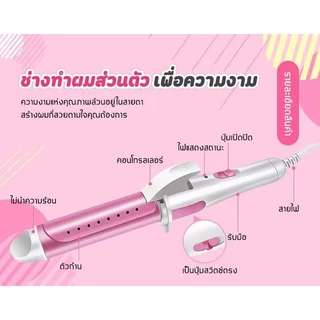 เครื่องม้วนผม 2 in 1 ที่หนีบผม สร้างทรงผมที่มีเสน่ห์ได้อย่างง่ายดาย สามารถม้วนผมและหนีบผมได้