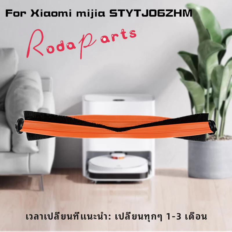 แปรงหลักหุ่นยนต์ดูดฝุ่น Mijia Mop Pro Xiaomi STYTJ06ZHM thumbnail 4