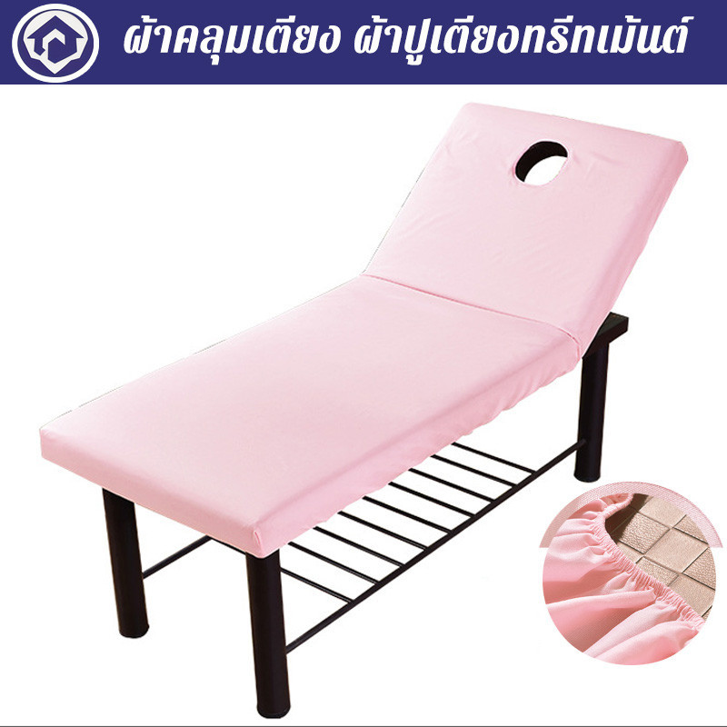 ผ้าคลุมเตียง ผ้าปูเตียงทรีทเม้นต์ ผ้าคลุมเตียงสปาสําหรับร้านเสริมสวย ยืดได้ ยืดหยุ่นสูง