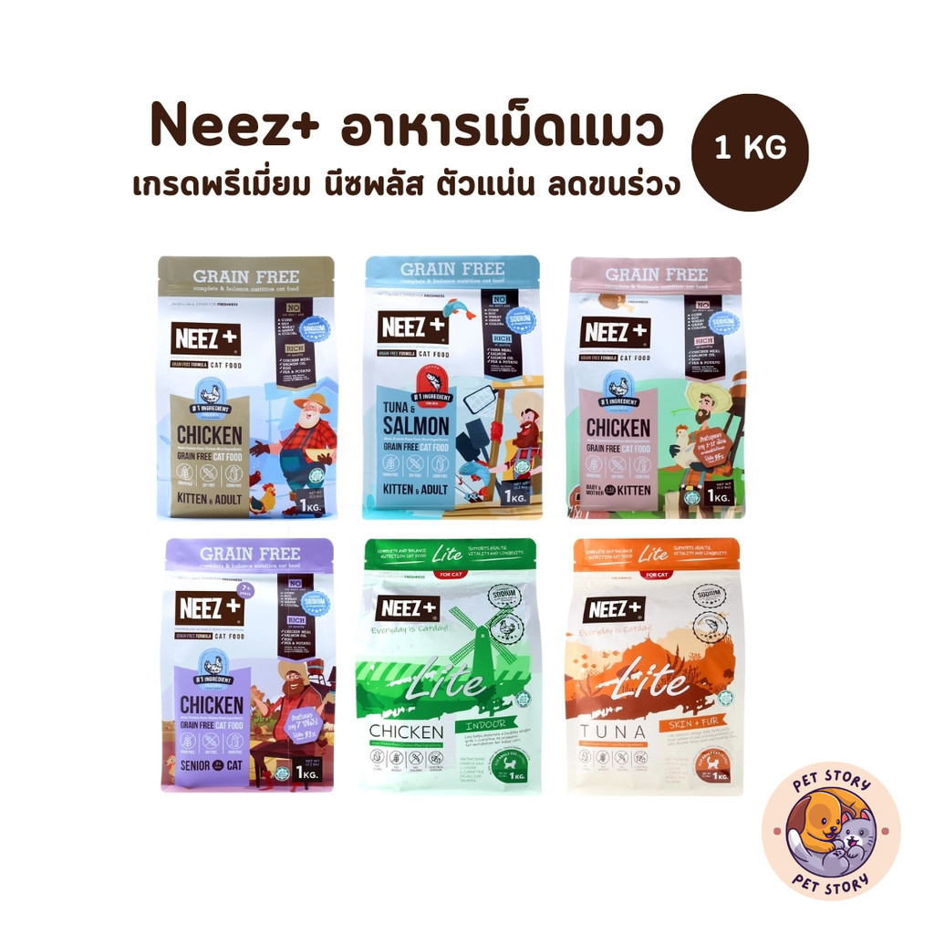 NEEZ+ อาหารเม็ดแมว อาหารแมว นีซพลัส Grain Free ขนาดถุงบรรจุ 1 kg