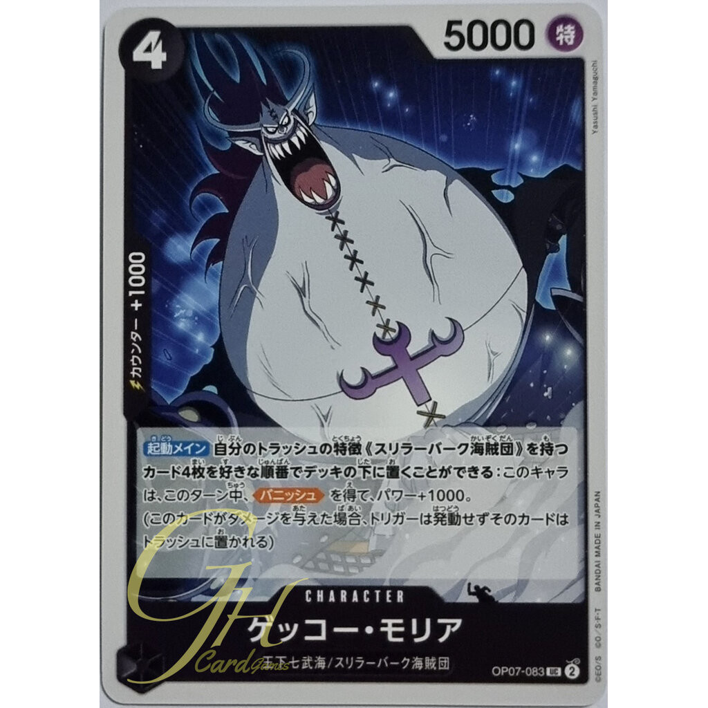 One Piece Card Game [OP07-083] Gecko Moria (Uncommon)