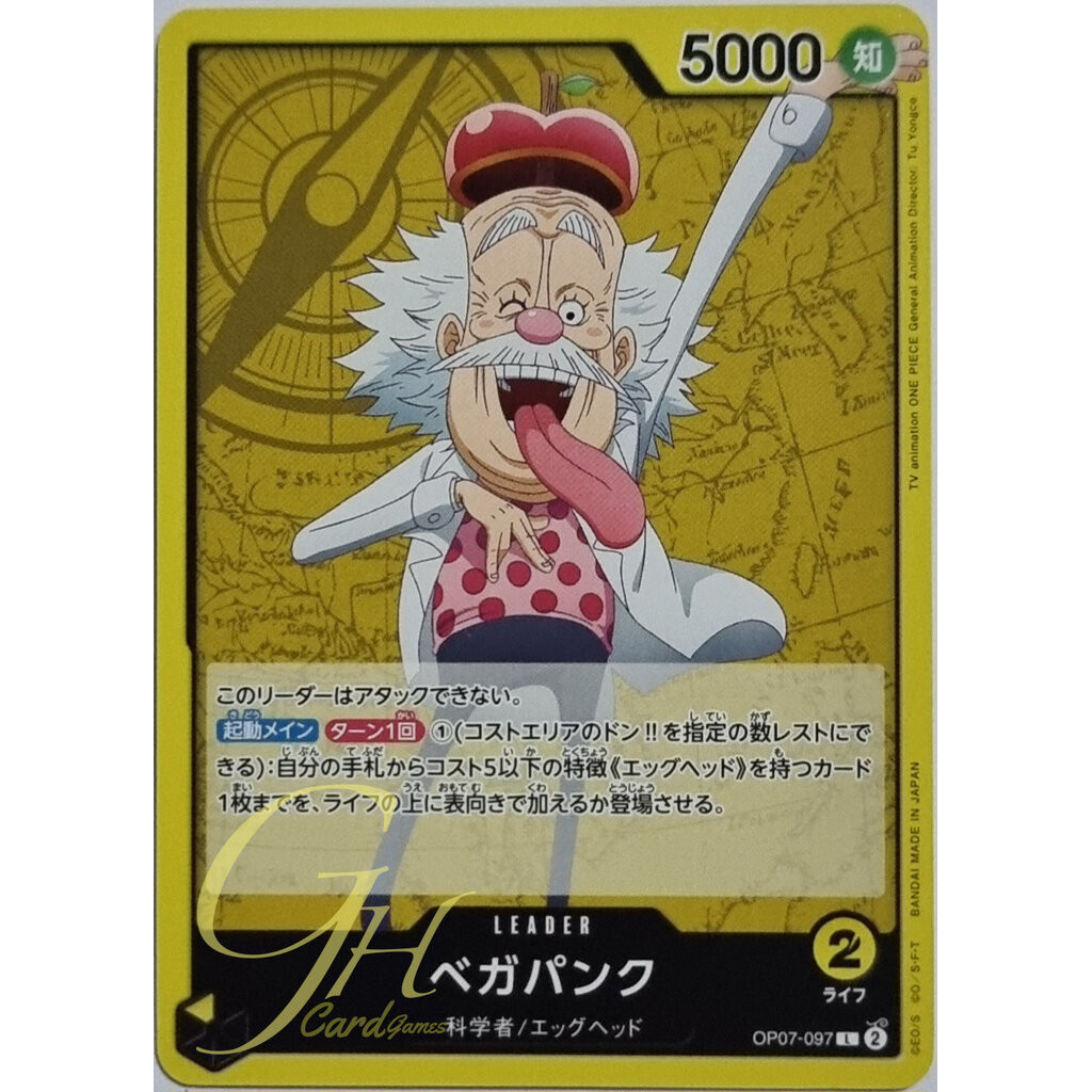One Piece Card Game [OP07-097] Vegapunk (Leader)