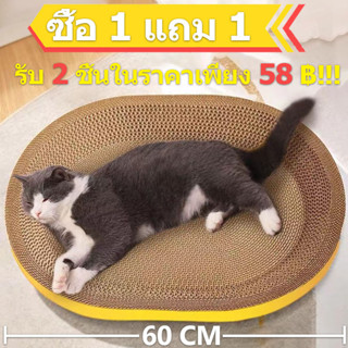 ที่ลับเล็บแมว รูปอ่าง ที่ฝนเล็บแมว ของเล่นแมว เป็นที่นอนแมวไ…