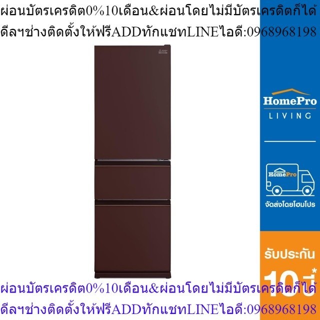 MITSUBISHI ตู้เย็น 3 ประตู MR-CGX42ES/GBR 12.8 คิว กระจกน้ำตาล อินเวอร์เตอร์