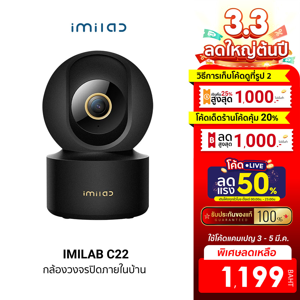 #IMILAB #กล้องวงจรปิด #กล้องวงจรปิดภายในบ้าน #Wifi6 #กล้อง3K