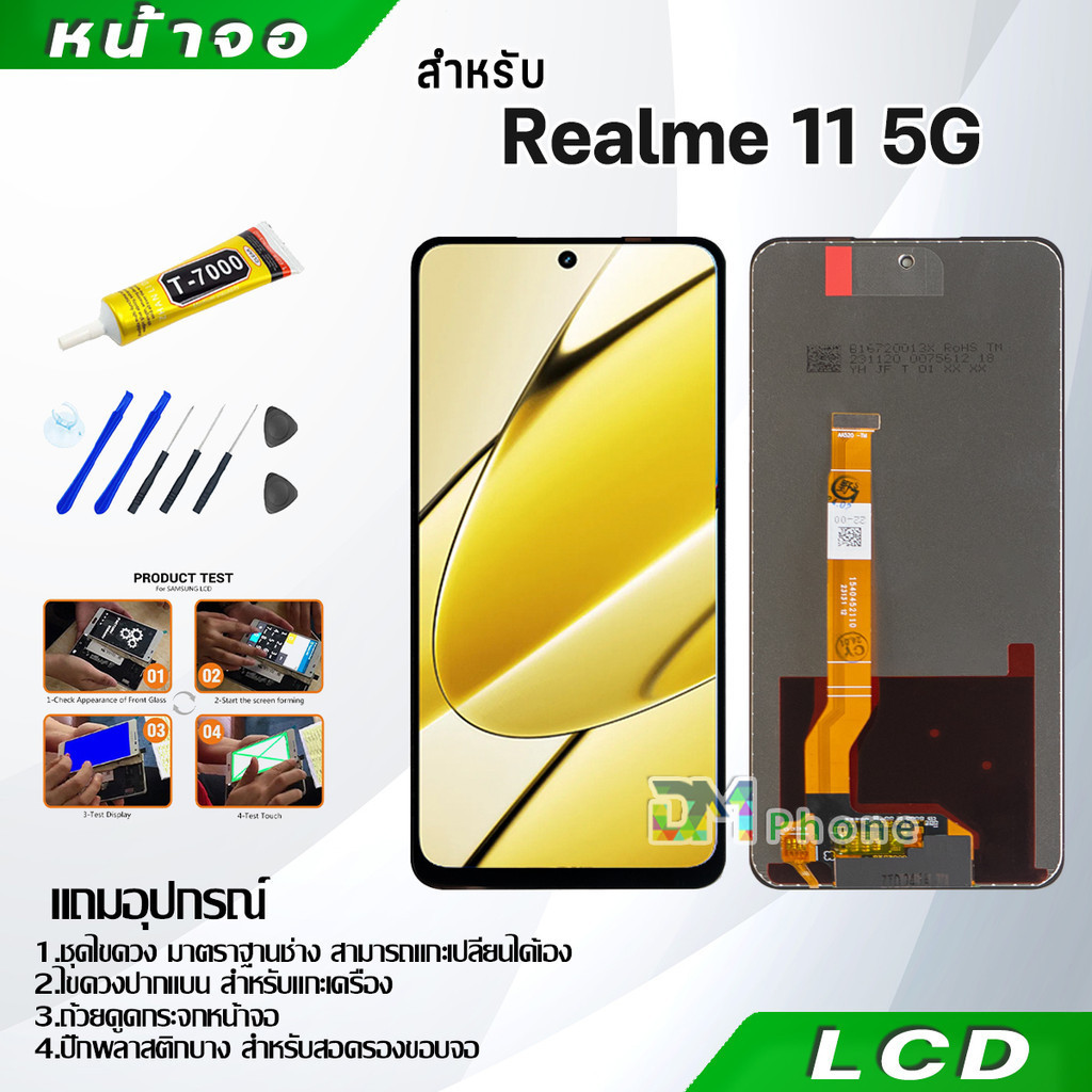 หน้าจอ Realme 11 5G อะไหล่ จอ ออปโป้ Realme 11(5G) LCD Display จอ + ทัช oppo เรียวมี11(5G)
