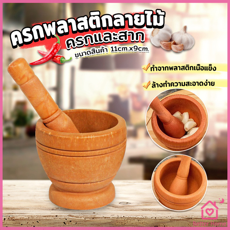 แบบพกพา ครกพลาสติกลายไม้ ครกขนาดเล็ก  Manual garlic grinder