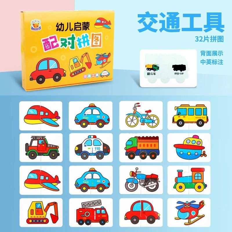 การ์ดจับคู่ปริศนาสำหรับเด็ก 1-4 ปี thumbnail 9