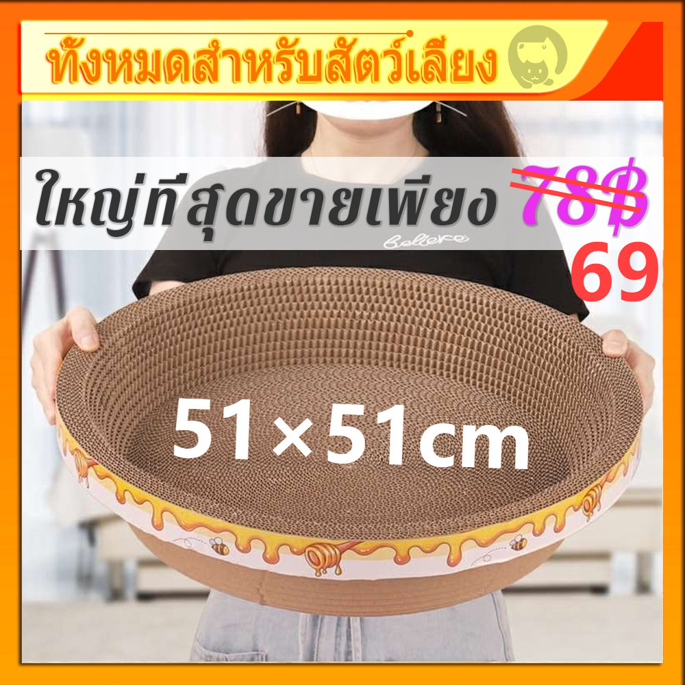 ขนาดที่ใหญ่มาก 58cm ขนาดที่ใหญ่ที่สุด ที่ลับเล็บแมว รูปอ่าง ที่ฝนเล็บแมว ของเล่นแมว ที่ข่วนเล็บแมว