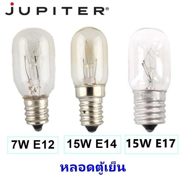 หลอดไฟตู้เย็น E12 E14 E17 หลอดไฟขั้วเล็ก สำหรับใช้งานทนอุณหภุมิ