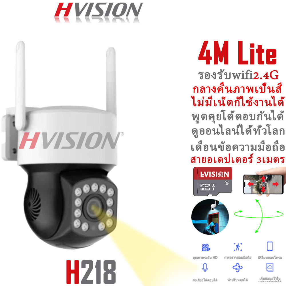 พูดคุย HVISION กล้องวงจรปิด wifi 2.4g/5g รุ่น 5M Lite กลางคืนภาพสี พูดโต้ตอบ กล้องวงจรปิดไร้สาย ไม่ใช้เน็ต