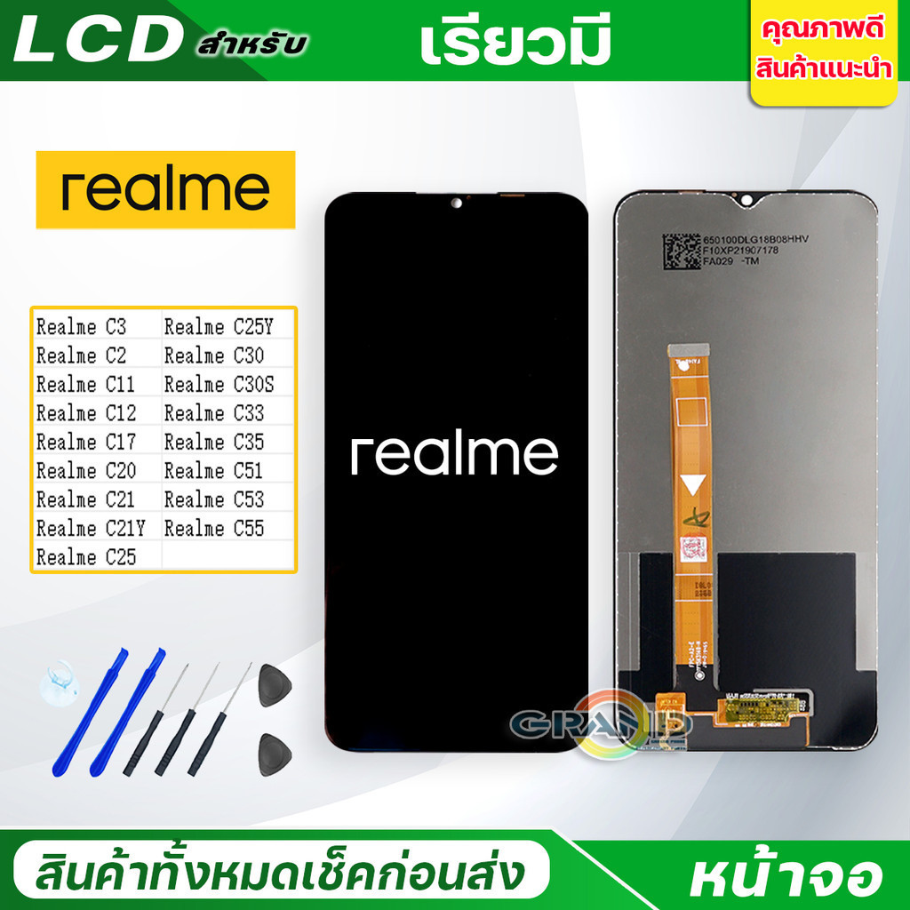 หน้าจอ LCD Realme C3/Realme C12/Realme C11/Realme C17/Realme C30S/RealmeC21/C20/C21Y/C25/C25Y/C30/C30S/C35/C51/C53/C55