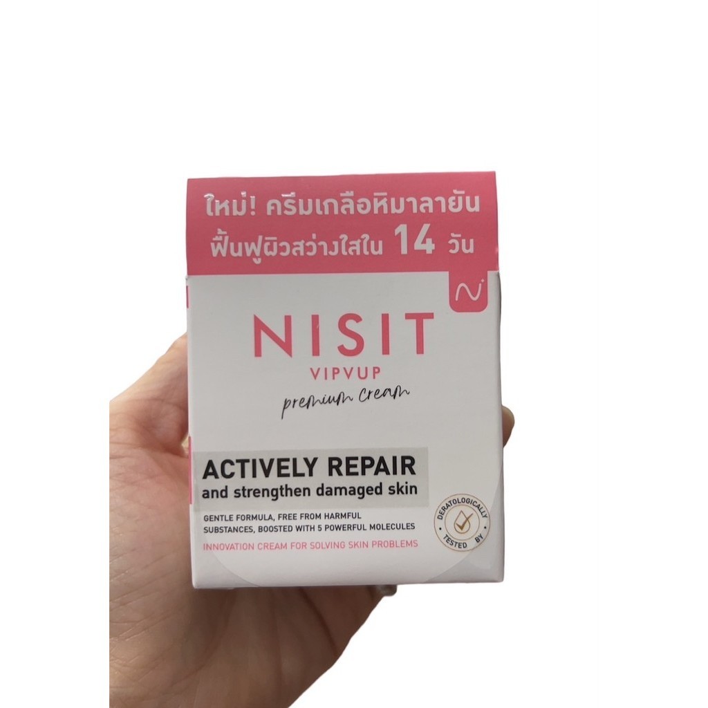 ครีมนิสิต NISIT VIPVUP CREAM 15 ml