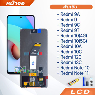 หน้าจอ LCD ทุกรุ่น Redmi 9/9A/9C/9T/เรดมี่10/10C/10A/เรดมี่1…