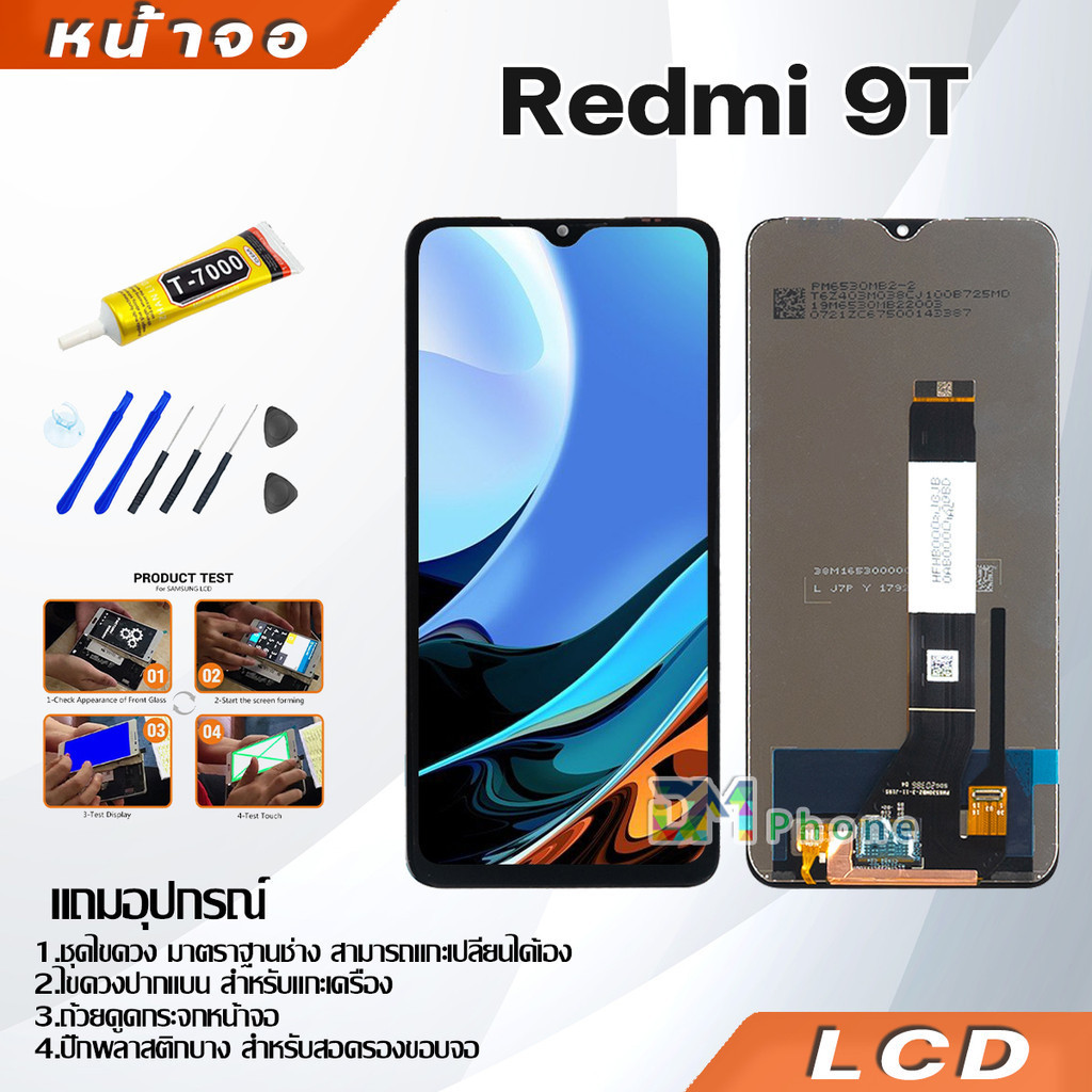 หน้าจอ LCD ทุกรุ่น Redmi 9/9A/9C/9T/เรดมี่10/10C/10A/เรดมี่12C/13C/เรดมี่Note 10 /เรดมี่Note 10/Note 11/Note 12(5G) รูปที่ 5