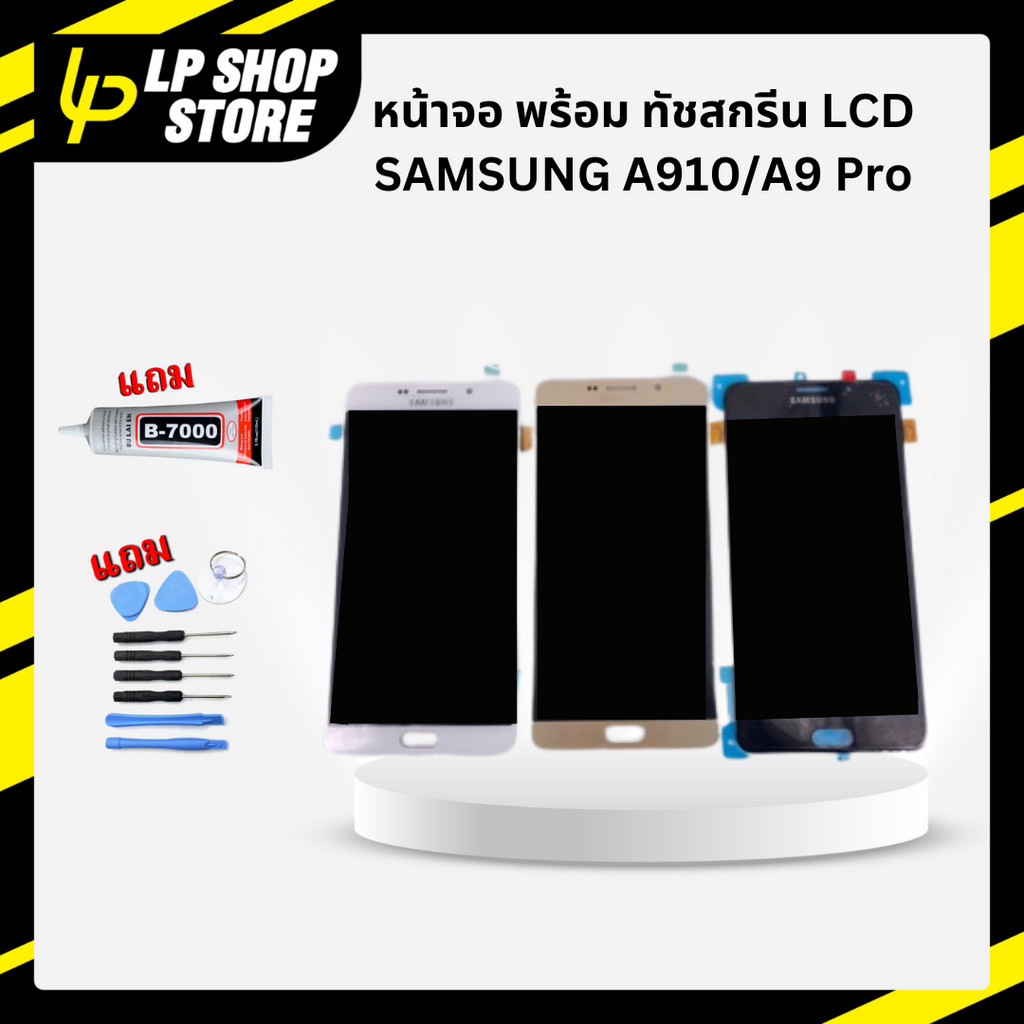 พร้อมส่ง ประกัน 1 เดือน อะไหล่มือถือ หน้าจอโทรศัพท์พร้อมทัชสกรีน Lcd Display Samsung A910/A9 Pro AAA ปรับแสงหน้าจอได้