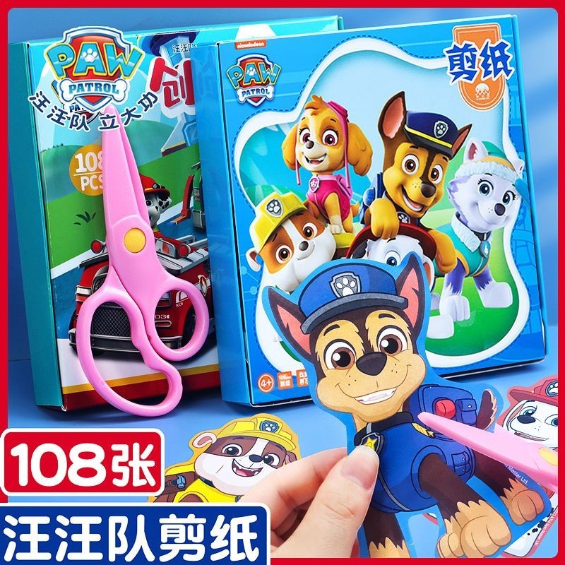 paw patrol กระดาษตัด แฮนด์เมด diy ของเล่นสําหรับเด็ก 3-6 ปี 108 แผ่น