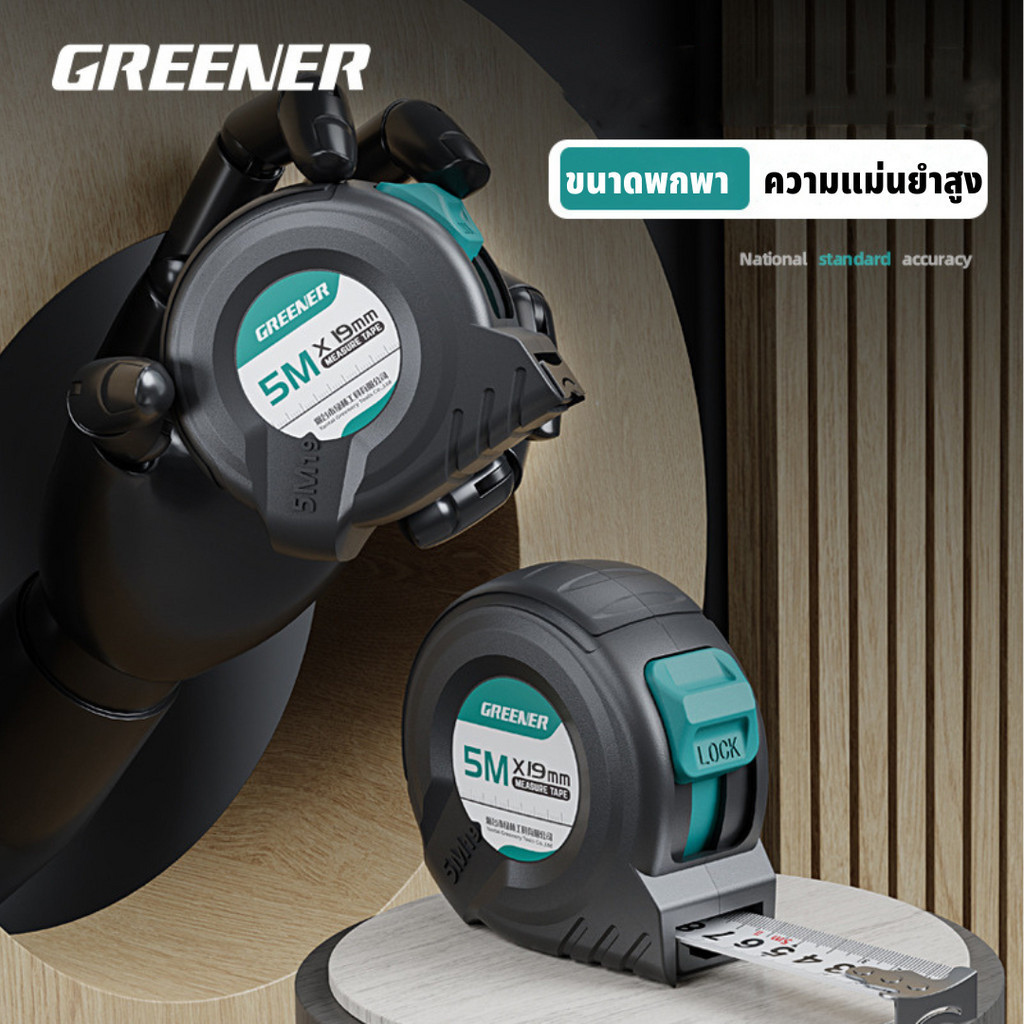 GREENER ตลับเมตร 3 / 5 / 7/ 10เมตร ตลับเมตรพกพา วัสดุเคลือบดำ  Steel Measuring Tape สีดำเขียว