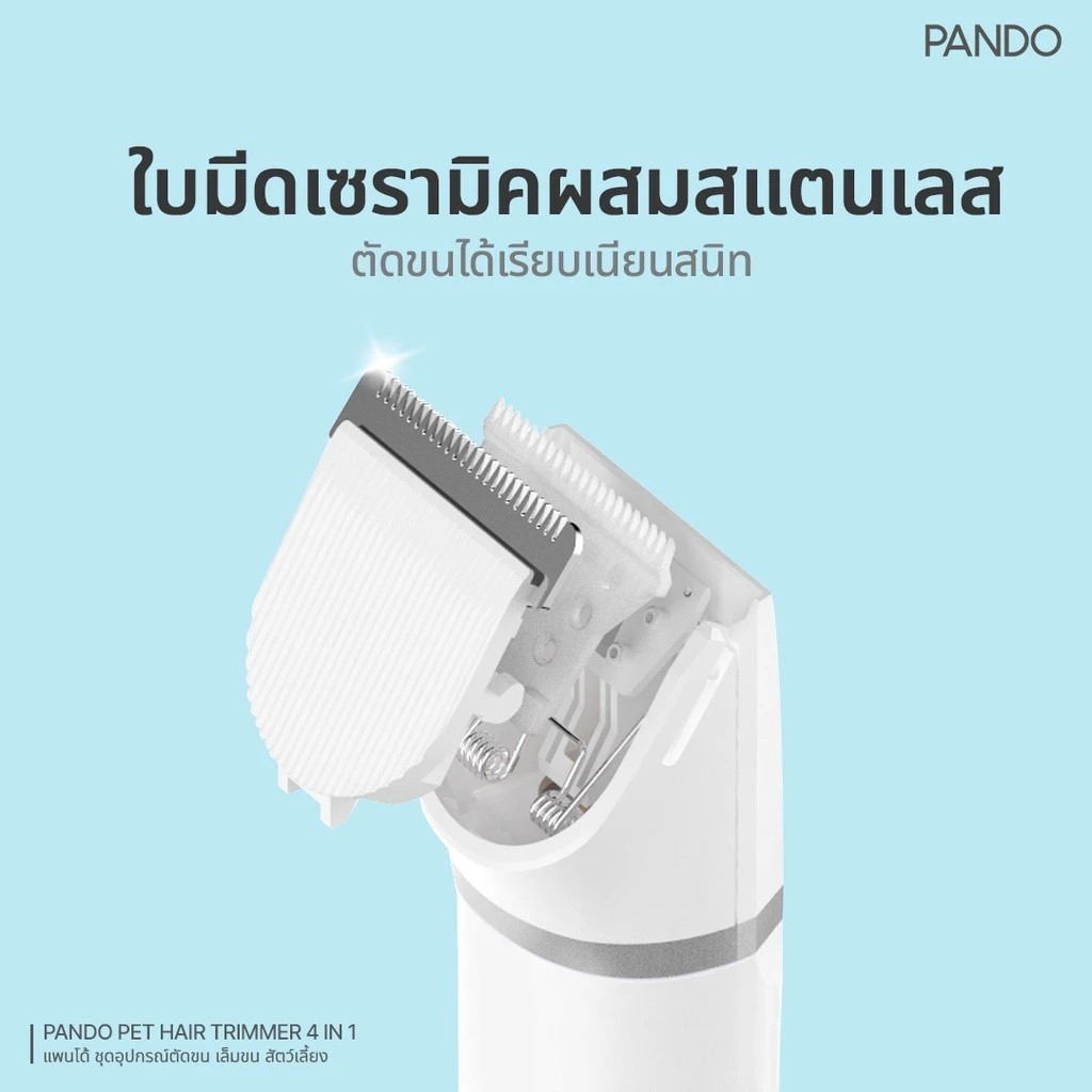 [สินค้าใหม่] PANDO Pet Hair Trimmer 4 in 1 Pro แพนโด้ ชุดอุปกรณ์ตัดขน เล็มขน สัตว์เลี้ยง รุ่นโปร thumbnail 9