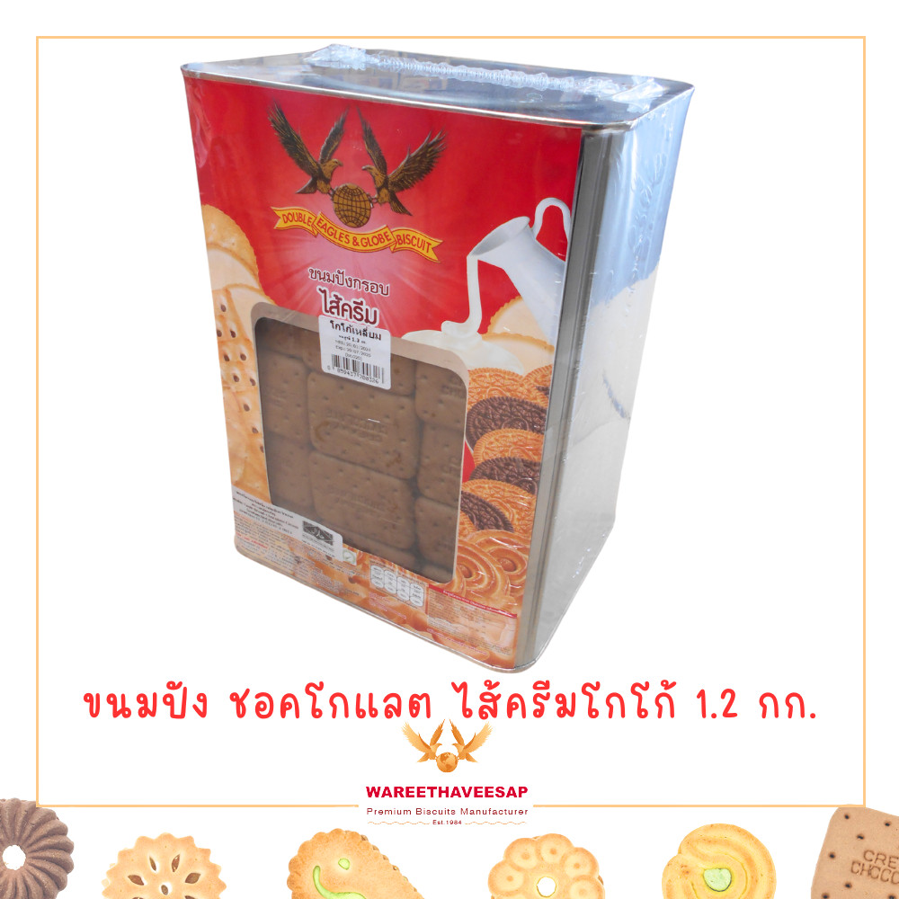 วารีบิสกิต ขนมปี๊บ ขนมปังกรอบรสชอคโกแลต ไส้ครีมโกโก้ ตรานกอินทรีคูู่ ปี๊บเล็ก น้ำหนัก 1.2 Kg.