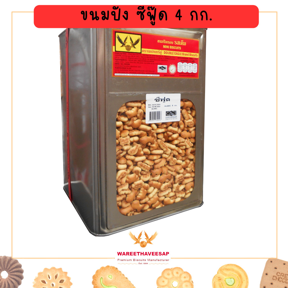 วารีบิสกิต ขนมปี๊บ รูปสัตว์ทะเลน่ารัก ขนมปังกรอบ  ปี๊บใหญ่ นน. สุทธิ 4 กก. เค็มๆ มันๆ ABC