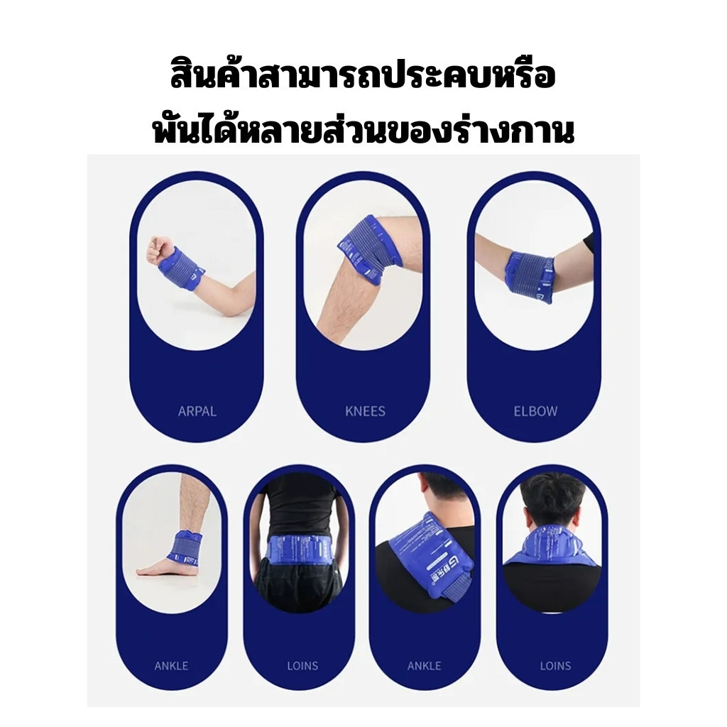 เจลประคบเย็น ถุงประคบร้อน ถุงประคบเย็น เจลประคบร้อนเย็น ประคบร้อน ประคบเย็น Hot cold pack