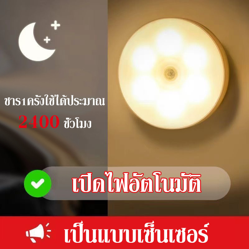 YTL โคมไฟหัวเตียง LED โคมไฟ ชาร์จได้ ไม่ต้องใช้ถ่าน แบตอึด ติดด้วยแม่เหล็ก โคมไร้สาย ไฟLED