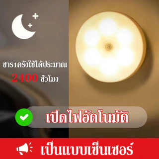 YTL โคมไฟหัวเตียง LED โคมไฟ ชาร์จได้ ไม่ต้องใช้ถ่าน แบตอึด ติดด้วยแม่เหล็ก โคมไร้สาย ไฟLED