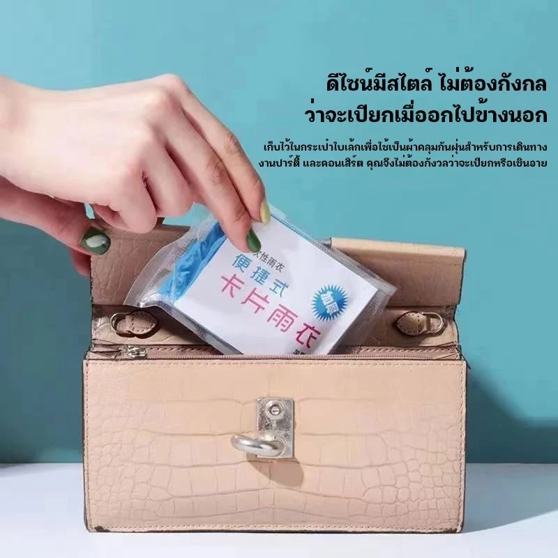 เสื้อกันฝน PE แบบมีหมวก สำหรับเด็กและผู้ใหญ่ thumbnail 4