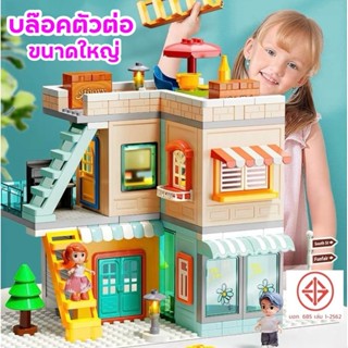 FEELO ของเล่นตัวต่อ Genius Architect ชุดตัวต่อบ้าน Modern Ho…