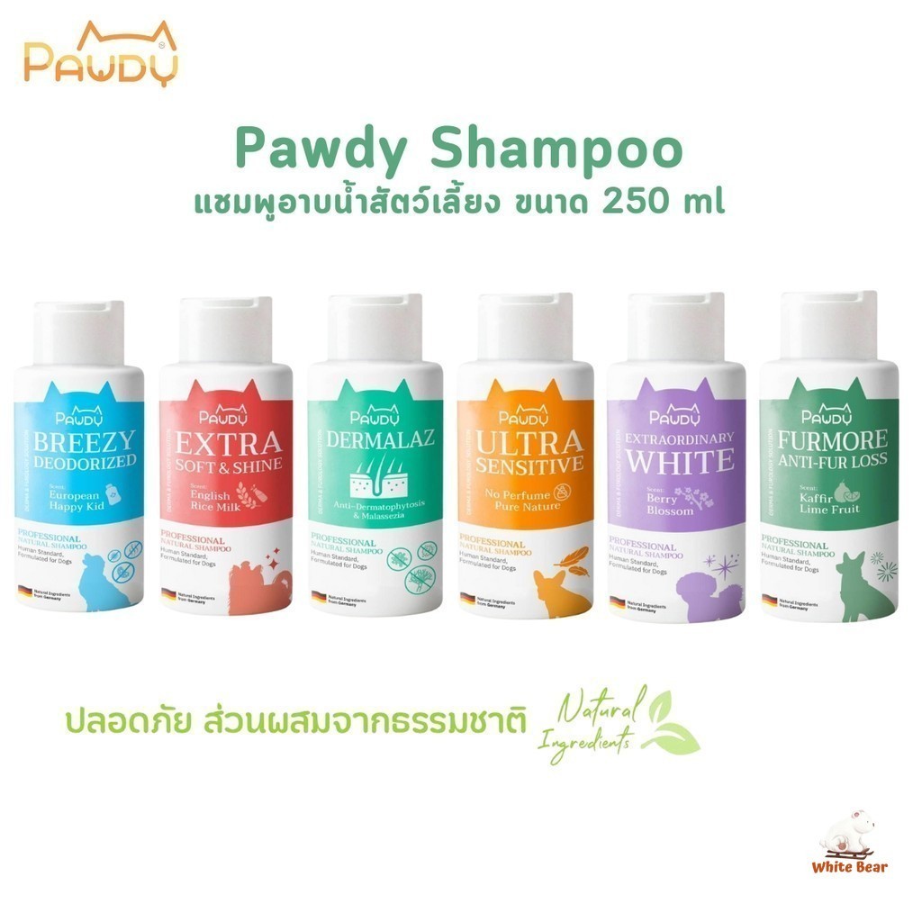 พอดี้ Pawdy แชมพูอาบน้ำสัตว์เลี้ยง ส่วนผสมจากธรรมชาติ ขนาด 100-250 ml