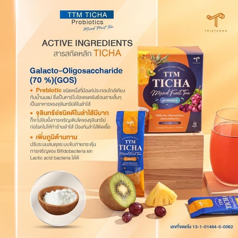 โปรลดราคาพิเศษ50% TTM TICHA ช่วยลดบวมขับโซเดียม ขับของเสียออกจากร่างกาย ดื่มทานง่าย ไม่ขม ส่งฟรีมีเก