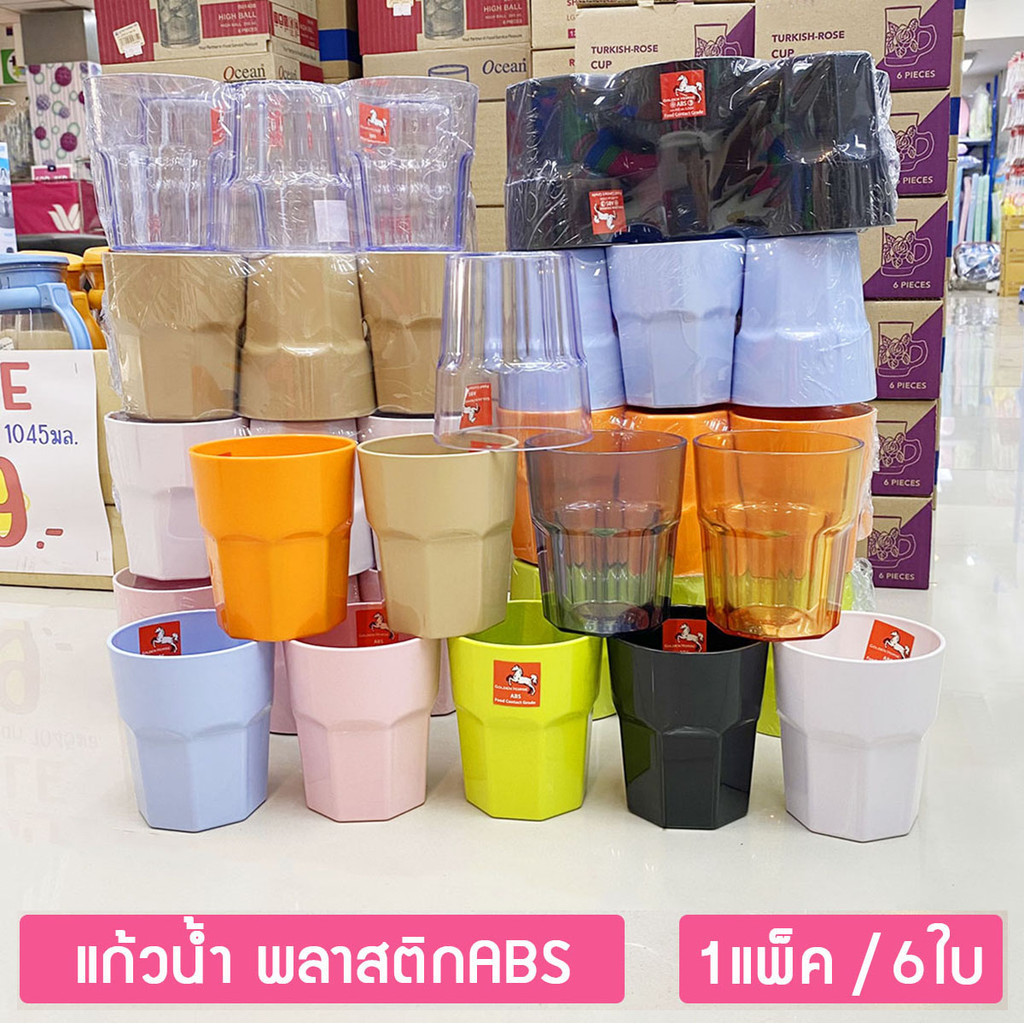 (1แพ็ค/6ใบ) แก้วน้ำพลาสติกABS 3.5นิ้ว ทรงแปดเหลี่ยม ตราม้าทอง Plastic ABS Glass pack of 6