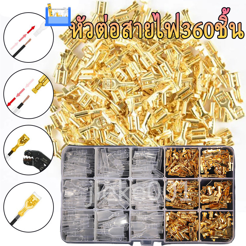 หางปลาทองเหลือง (แท้) แบนเมีย / แบนผู้ หัวต่อสายไฟ ขนาด 2.8/4.8/6.3mm 135/360/1050ชิ้น เชื่อมต่อชั้นดี