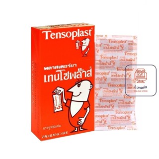 Tensoplast เทนโซพลาสท์ พลาสเตอร์ปิดแผลแบบผ้าสีเนื้อ บรรจุ 10…
