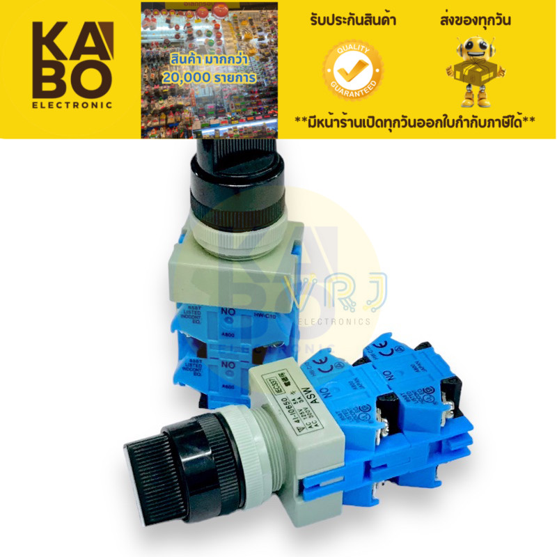 Switch PCB Y090 4คอนแทก NO มีบิด 2จังหวะ และ3 จังหวะ