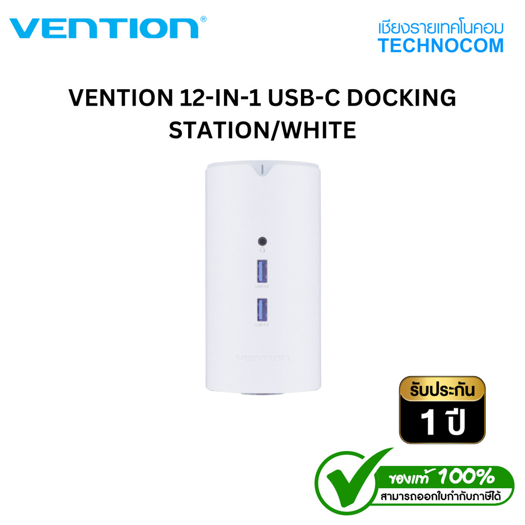 VENTION 12-IN-1 USB-C DOCKING STATION/WHITE