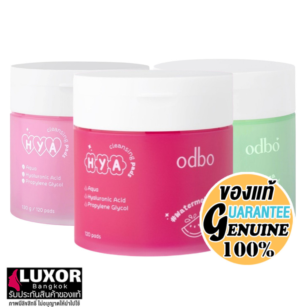 odbo HYA Cleansing Pads (120แผ่น) ODR03 โอดีบีโอ ไฮยา คลีนซิ่ง แพด แผ่นเช็ดทำควา