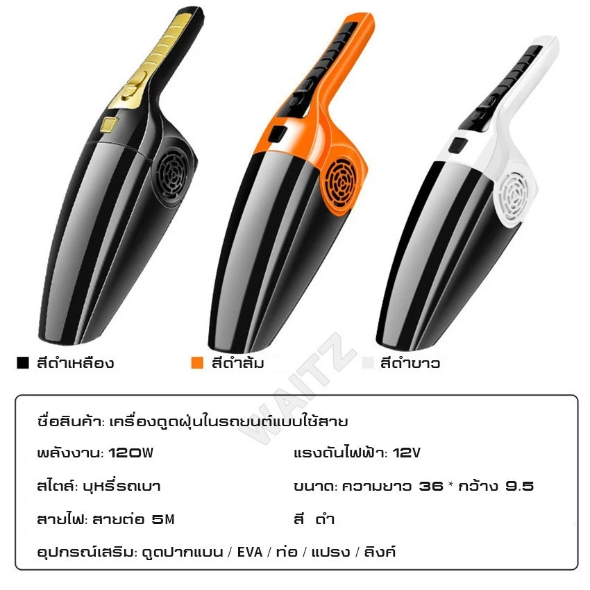 เครื่องดูดฝุ่นไร้สาย ดูดน้ำ เป่าลม มือถือ