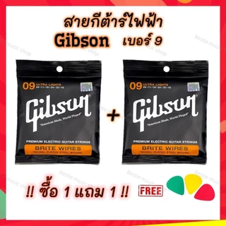 สายกีต้าร์โปร่ง ซื้อ1แถม1 สายโปร่งเบอร์ 10 /สายไฟฟ้า Gibsonเบอร์ 9 สายทองเหลือง เสียงดี ราคาสุดคุ้ม แถมฟรี!! ปิ๊กกีต้าร์