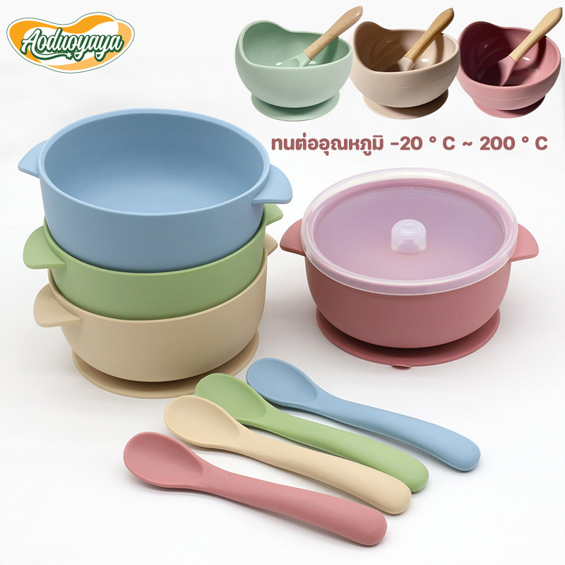 Aoduoyaya ชามข้าวเด็ก ชามซิลิโคน ช้อนซิลิโคน ชามเด็ก ชามดูดด้านล่าง กันกระแทก พร้อมช้อนและฝาปิด